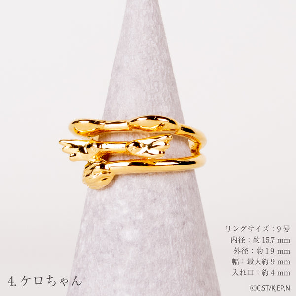 『カードキャプターさくらクリアカード編』リング型イヤーカフ 4.ケロちゃん